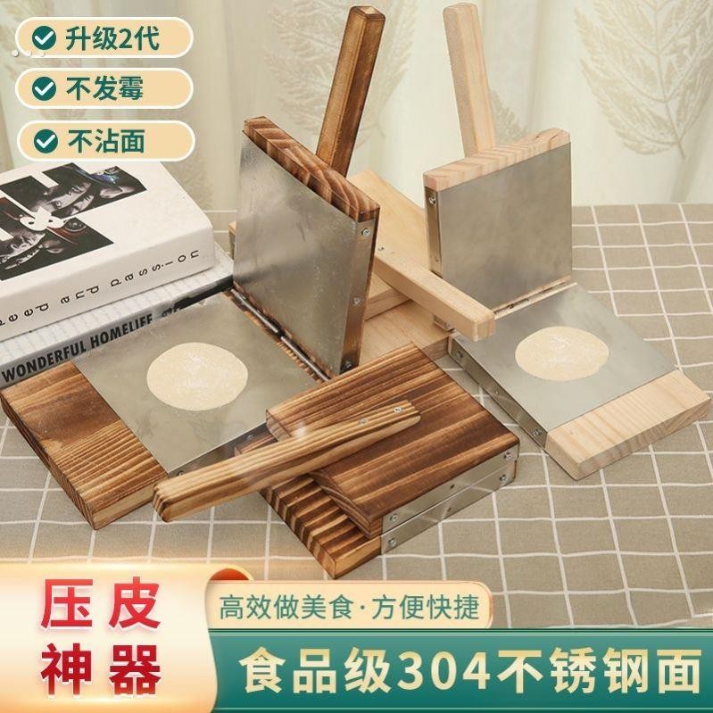 青明果模具做艾米果神器做艾米果的工具清明稞模具压皮神器做米粿