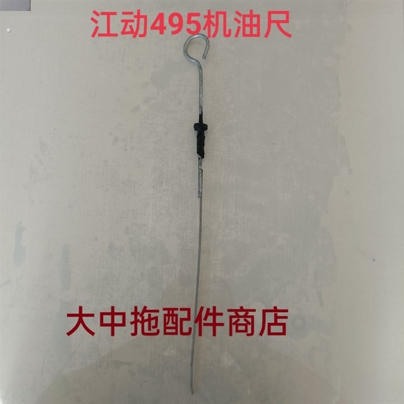 江苏江淮江动多缸柴油机配件 江动495/4100机油尺游标尺