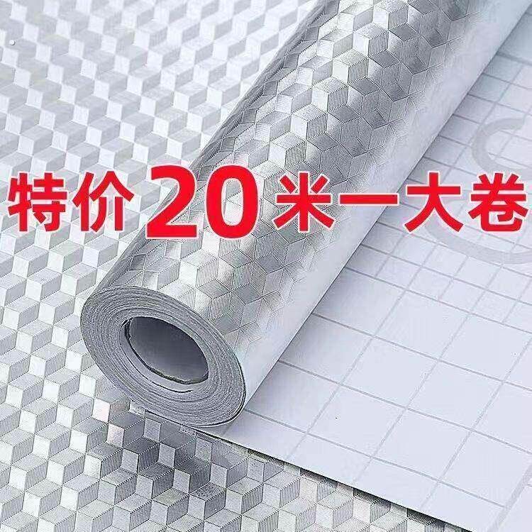 加厚20米厨房防油贴纸耐高温墙贴防水防潮壁纸自粘台面柜子铝箔纸