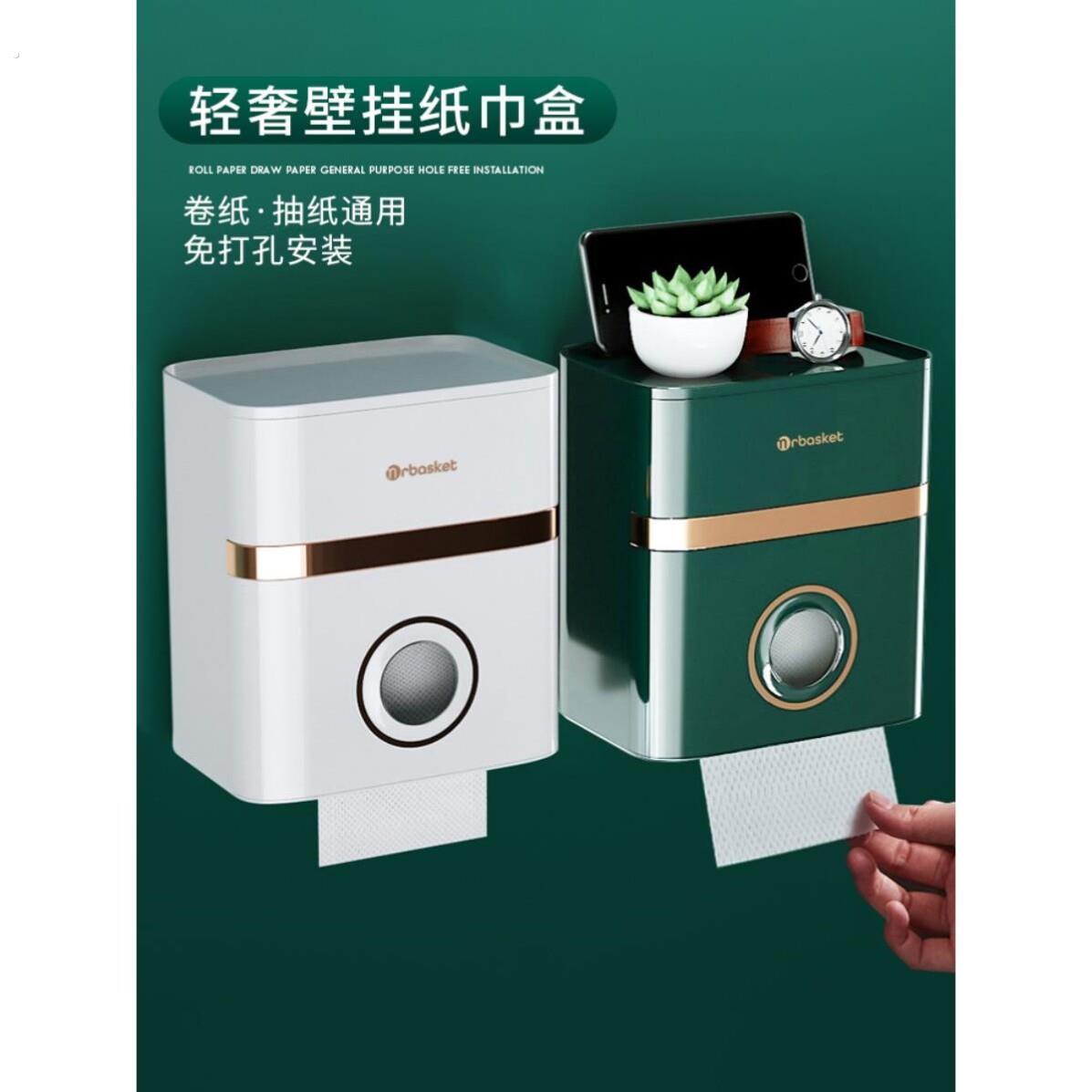 卫生间纸巾盒壁挂式防水厕所抽纸盒轻奢卫生纸厕纸盒免打孔卷纸架