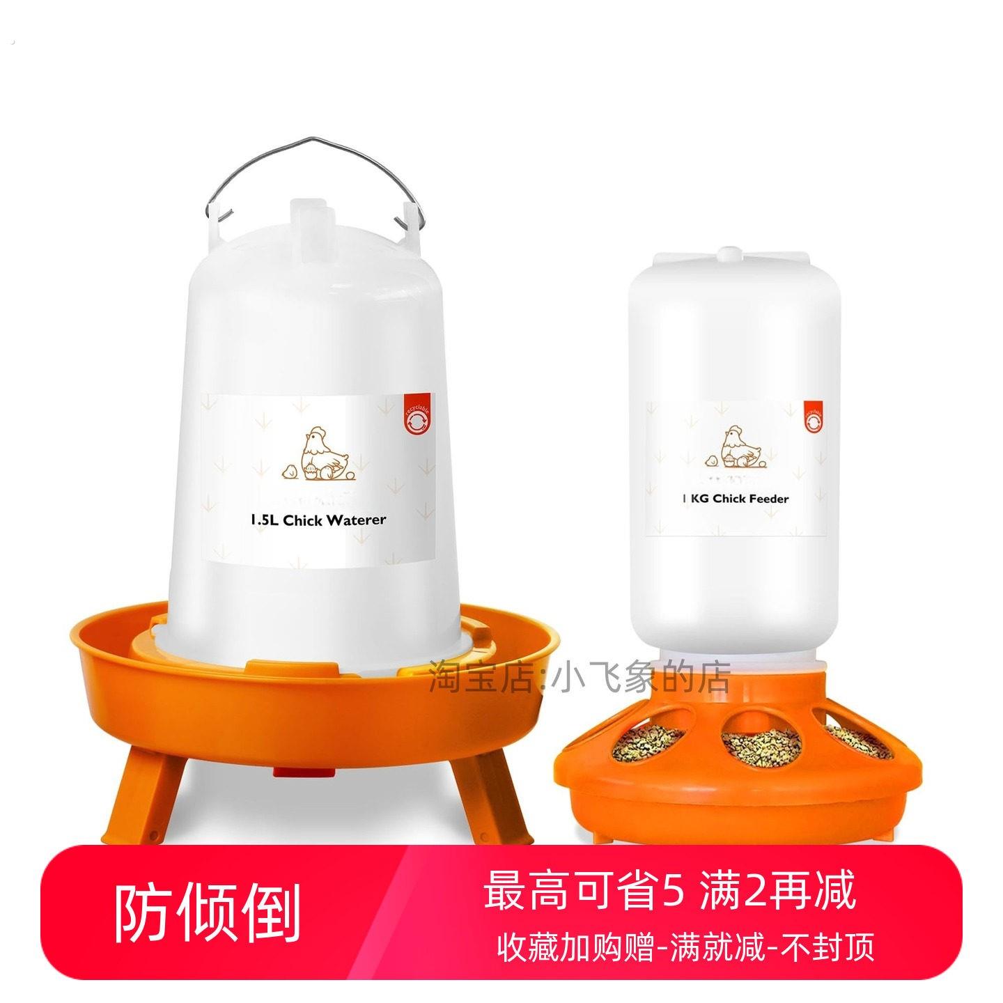 小鸡饲料喂食器喂水自动防撒下料桶鸭鹅鸽料槽食槽喝水饮水壶神器