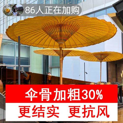 蜀泸印象户外油纸伞围炉煮茶中式庭院大伞咖啡茶室防雨防晒遮阳伞