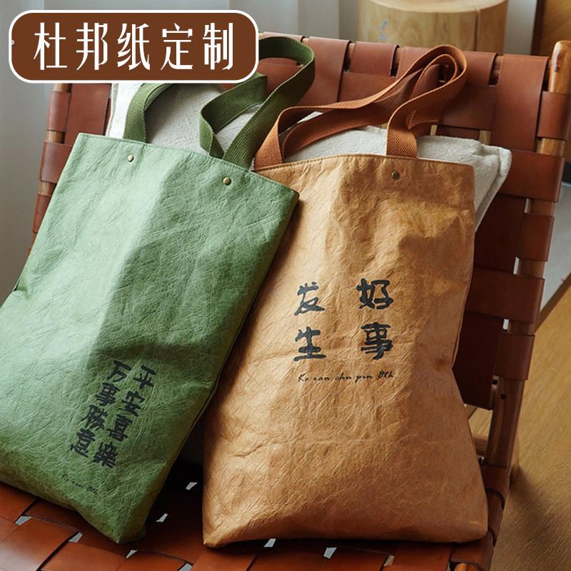 高端杜邦纸袋定制防水耐磨斜跨宣传袋大容量公司企业伴手礼袋端午