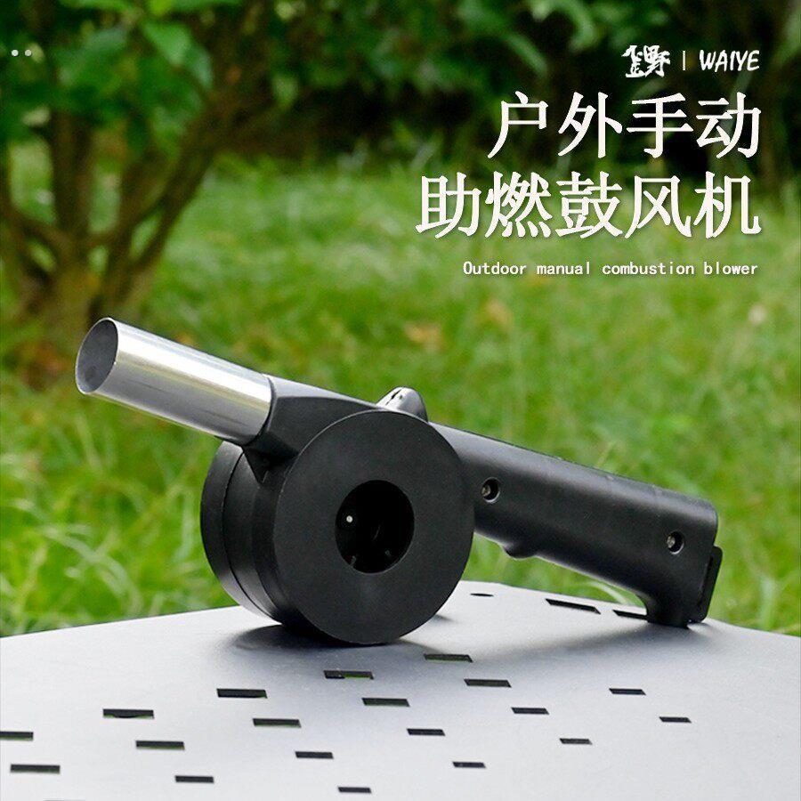 户外手动鼓风机烧烤工具风机壁炉鼓风机手摇助燃手摇野炊助燃