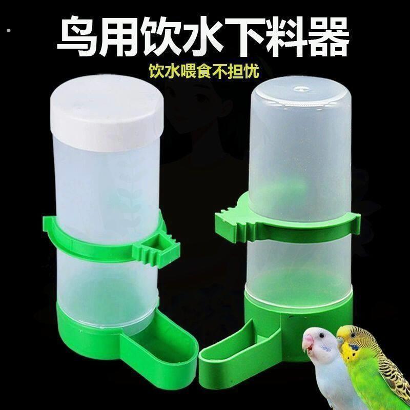 鸟用饮水器喂水罐鹦鹉自动下料器芦丁鸡外挂喝水壶喂食器食盒用品