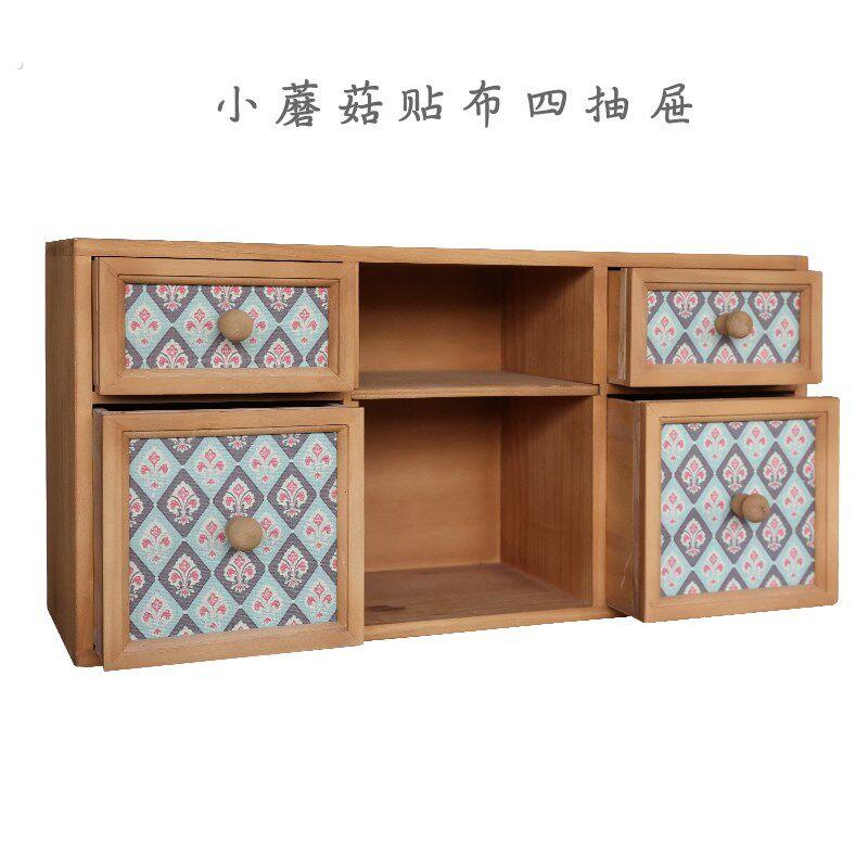 叁杉家居办公书桌整理书架木质蘑菇抽屉收纳盒法式复古桌面置物架