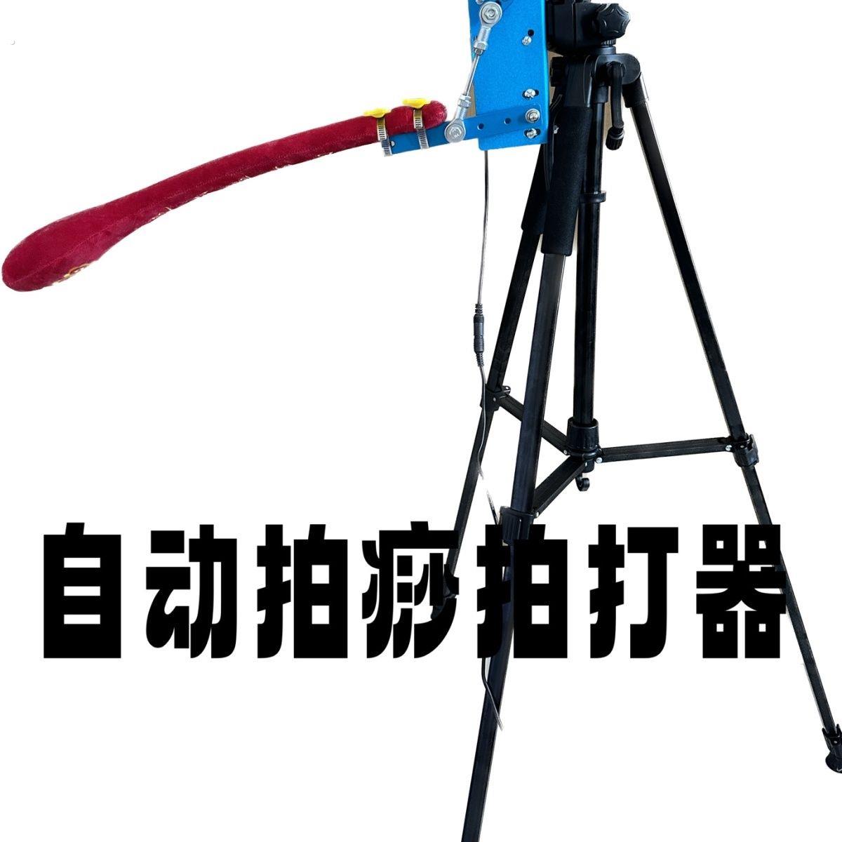自动筋络拍打神器电动拍打神器自动拍痧机懒人拍打器经络拍打立式