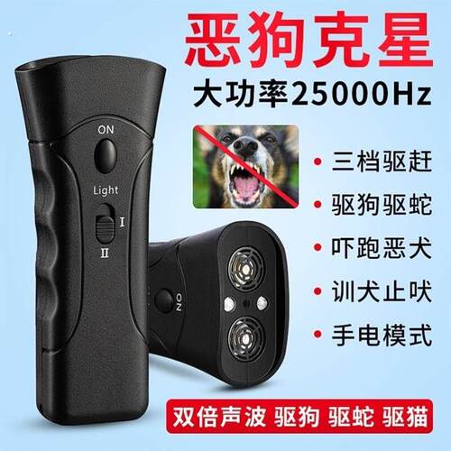 驱狗神器大功率超声波赶狗防狗咬吓狗驱猫户外止吠器