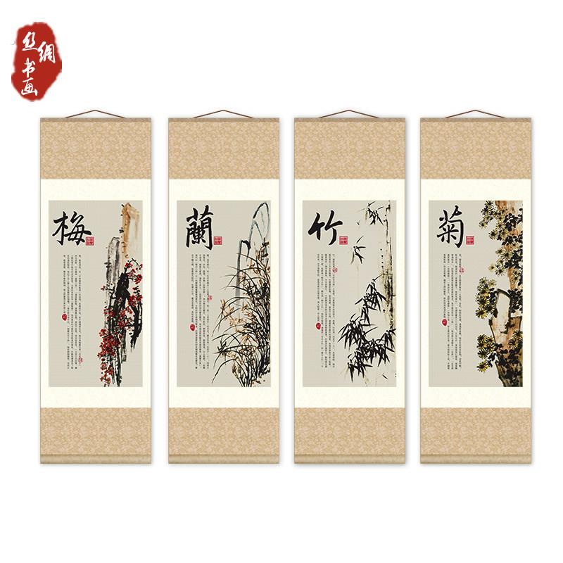 丝绸画国画客厅装饰四联画沙发背景墙挂画风景画梅兰竹菊卷轴挂画