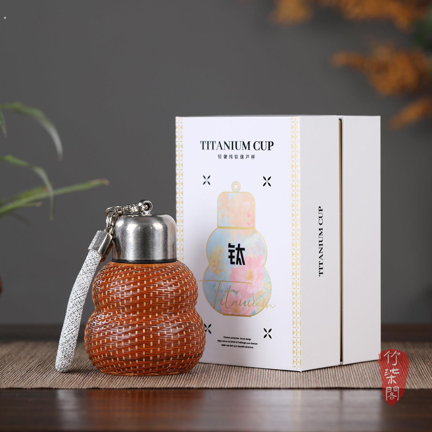 葫芦纯钛保温杯手工竹编藤编钛杯焖茶杯可携式户外水杯迷你泡茶杯