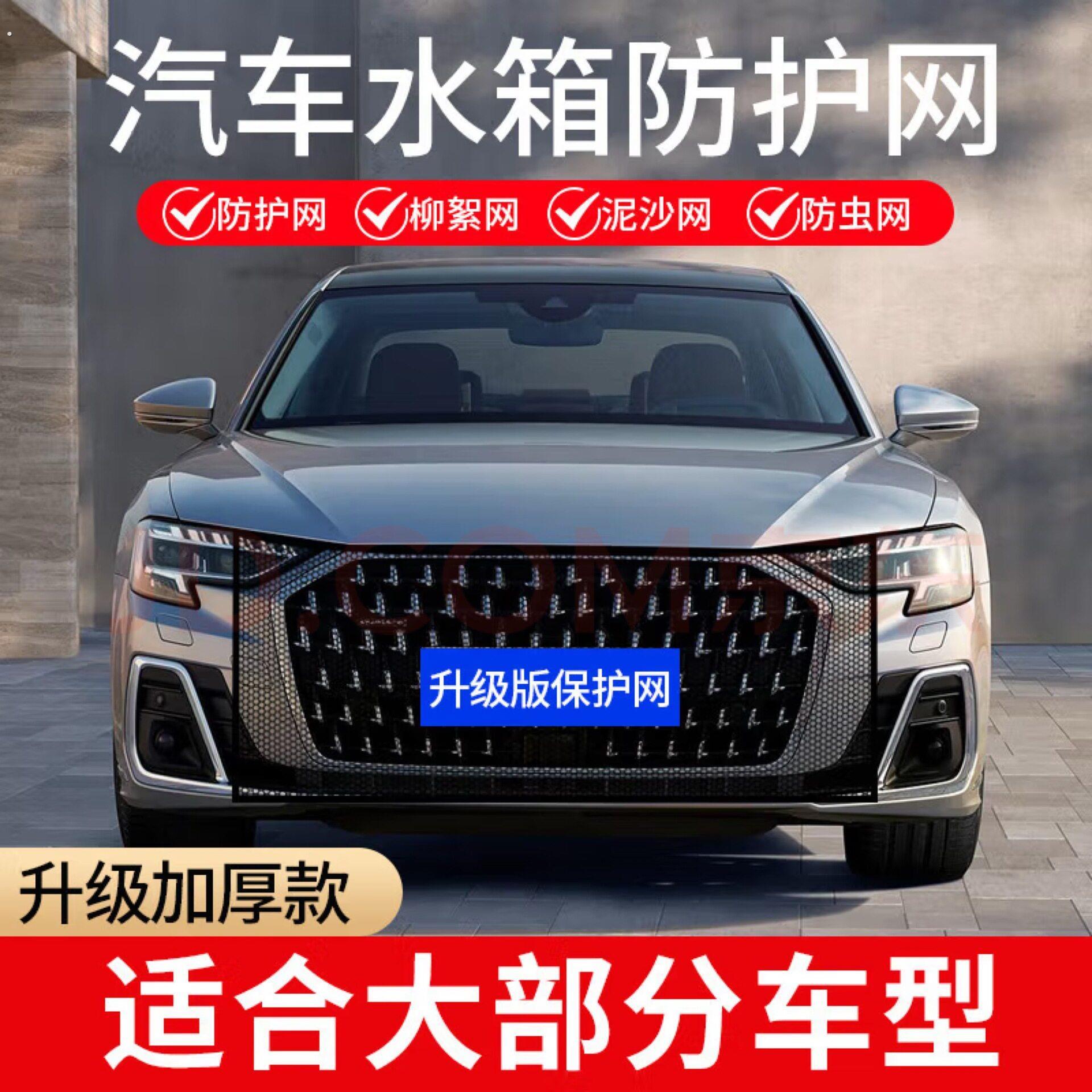 夏季汽车水箱防护网中网通用型高透网纱防尘网户外防泥沙防虫网罩