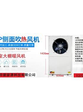 青州临朐临沂蔬菜大棚供暖加热空气能暖气机