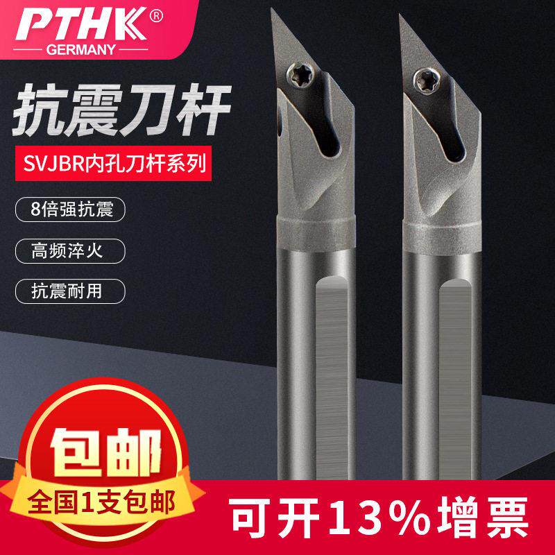 镗孔钨钢刀杆E08KSVJBR08出水抗震车刀5度机夹内孔数控车床刀具
