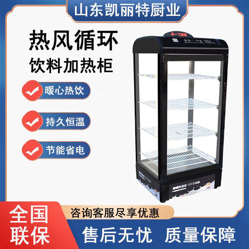 饮料加热柜小型热饮机蛋挞保温柜商用恒温箱玻璃展示柜热饮柜