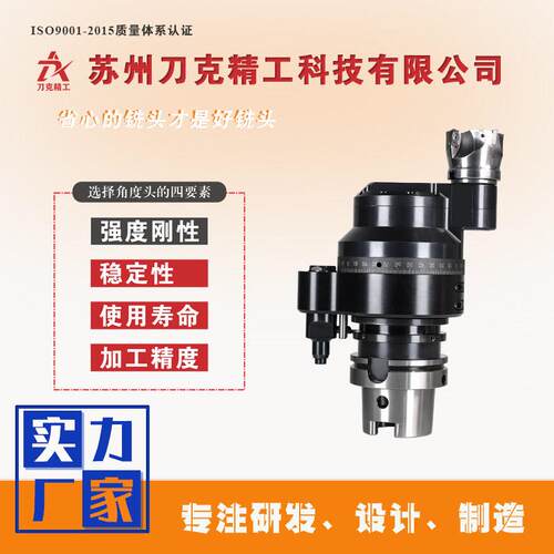 DK90-HSK100A-0-FMB22铣头CNC角度头90度Z型盘刀侧铣头