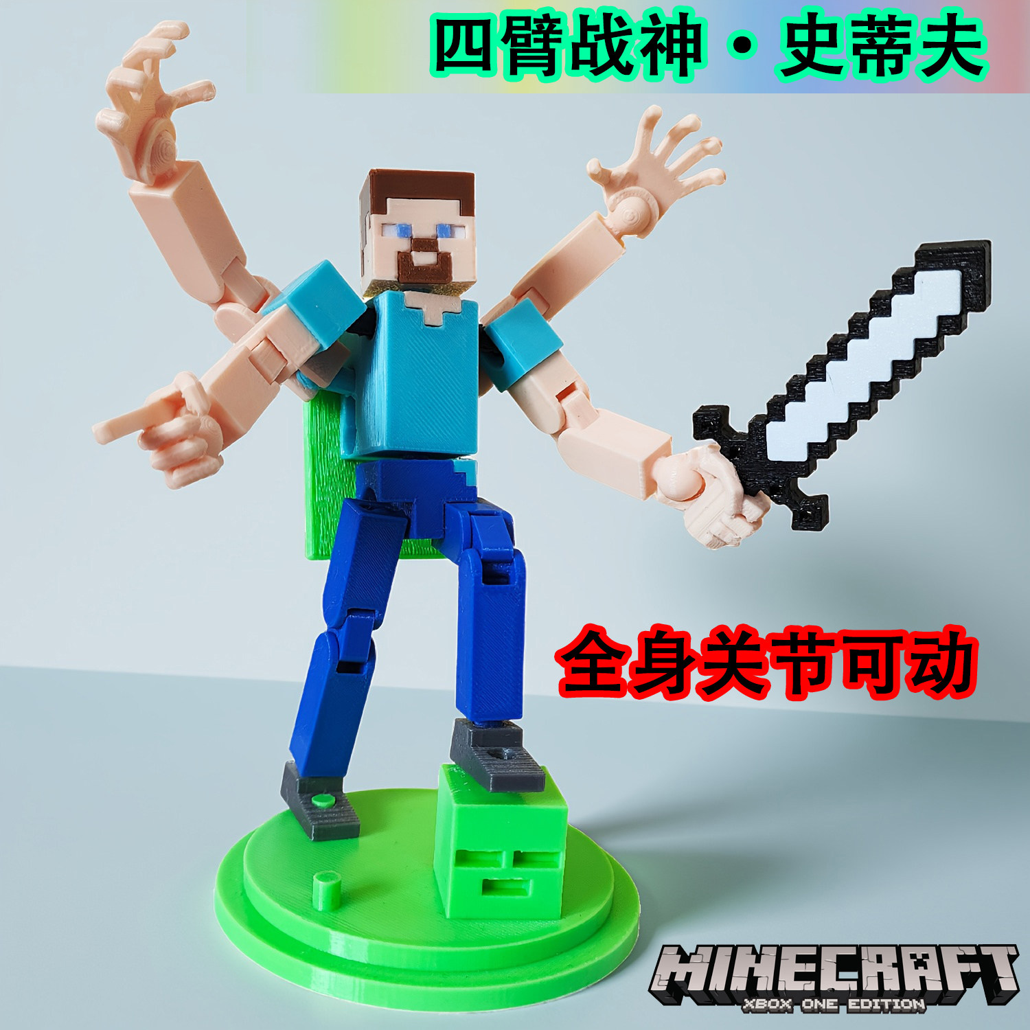 【原创】MC史蒂夫 我的世界him突变小黑人偶可动玩具手办摆件礼物图片
