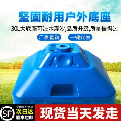 太阳伞底座固定器水桶伞座水壶户外遮阳伞摆摊伞架伞托配件2.4米