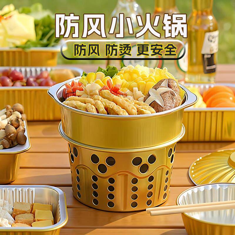 一次性小火锅锅具户外露营酒精炉便携式宿舍一人食油灯野餐锡纸锅