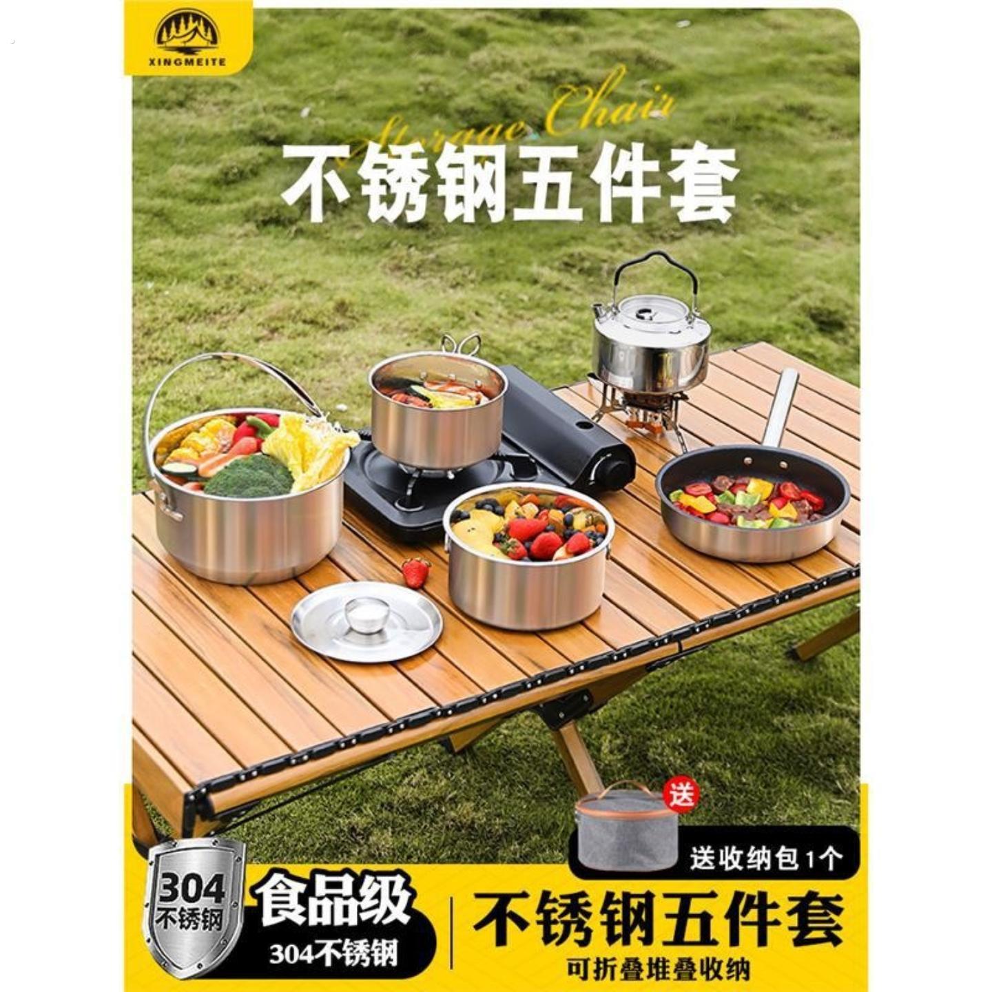 户外炊具三件套04不锈钢露营专用烧水壶可携式炉具套装煮锅吊炒锅