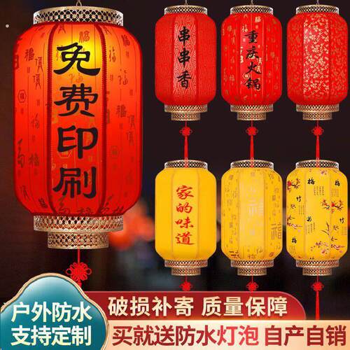 羊皮灯笼吊灯防晒户外防水彷古中式装饰饭店定制红灯笼广告印字