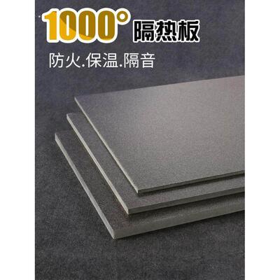 隔热板保温垫厨房防火布绝缘耐热板模具室内耐压垫片阻燃绝热隔火