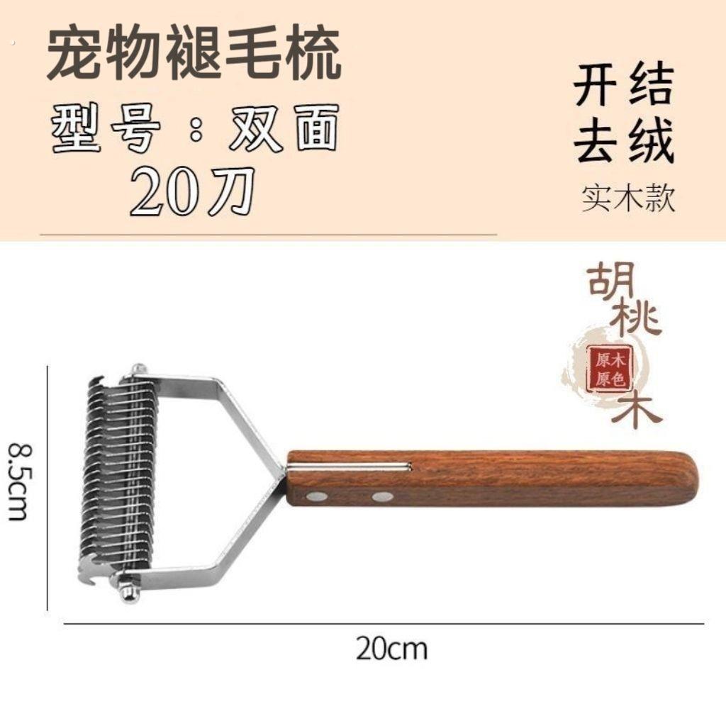 宠物梳子狗毛梳子褪毛梳祛浮毛开解结梳狗耙梳去毛大型犬猫狗梳子