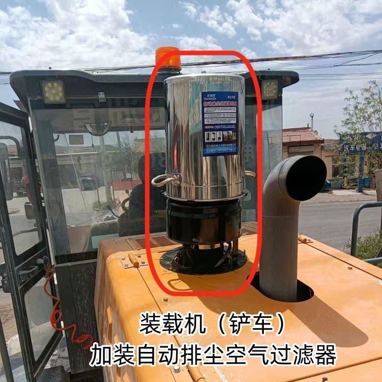 装载机铲车加装空气过滤器自动吹土除尘反吹脉冲式空气滤清器滤芯