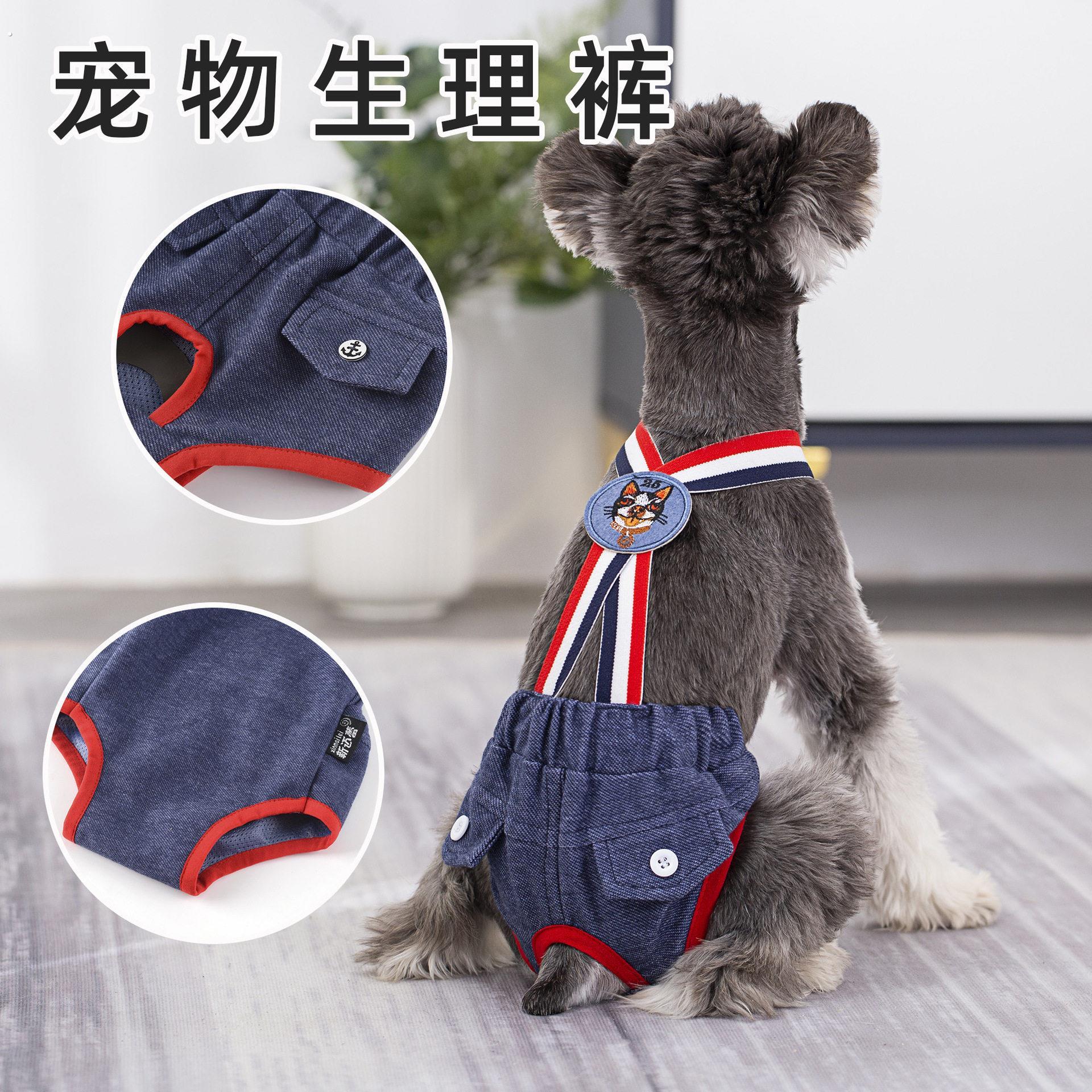 宠物用品可爱背带狗狗生理裤狗狗裤防骚扰月经裤舒适透气宠物衣服