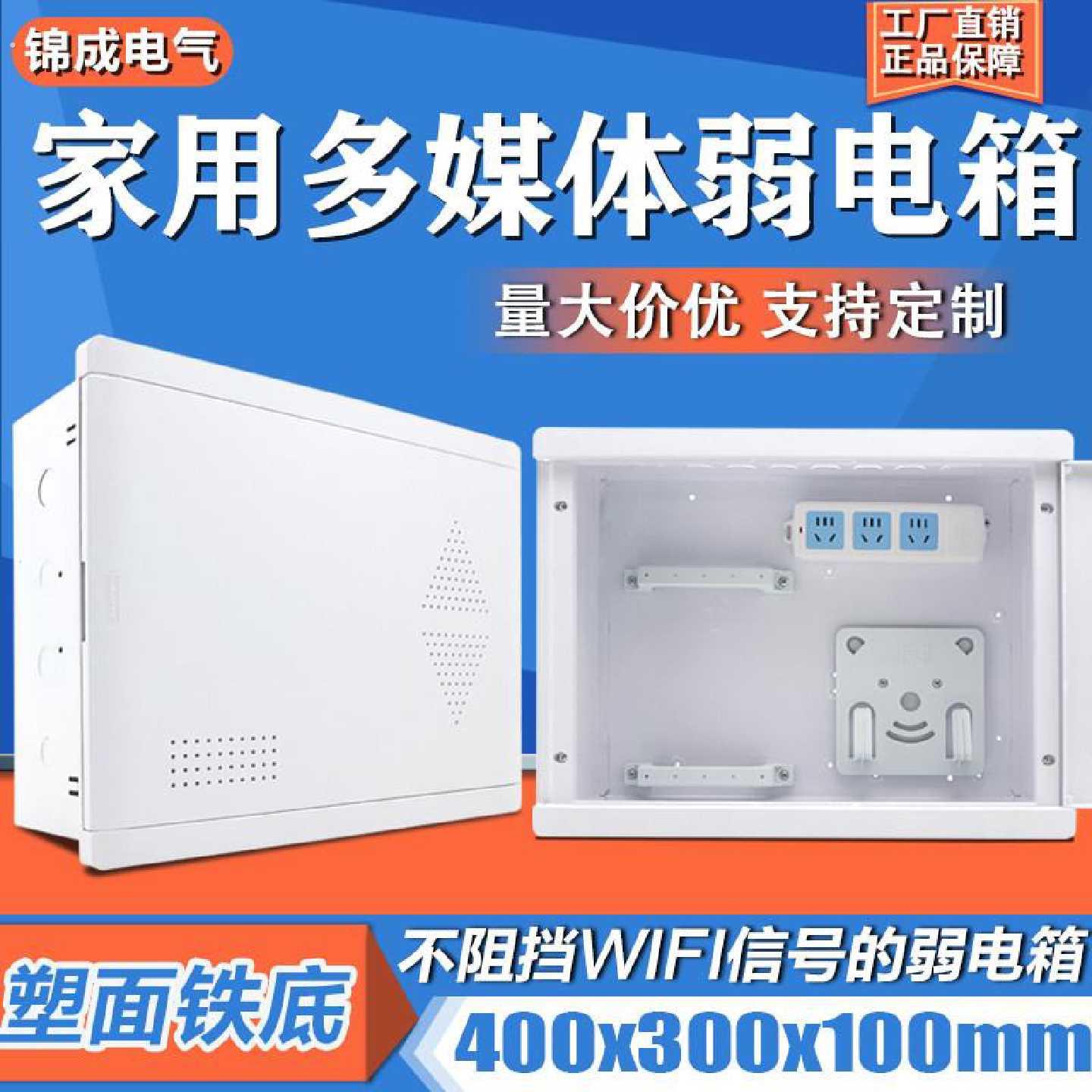 家用弱电箱暗装室内多媒体信息箱400*300光纤无线线网路弱电布