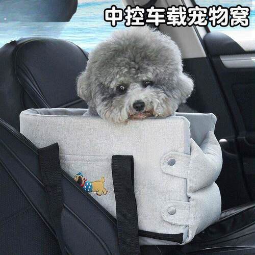 中控车载狗窝小型犬汽车宠物垫子狗狗前排坐车外出神器猫咪车载窝