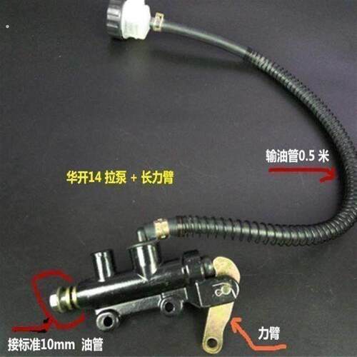 摩托车改装后碟刹后刹车上泵拉泵加大活塞直拉式泵华开钱江顶式泵