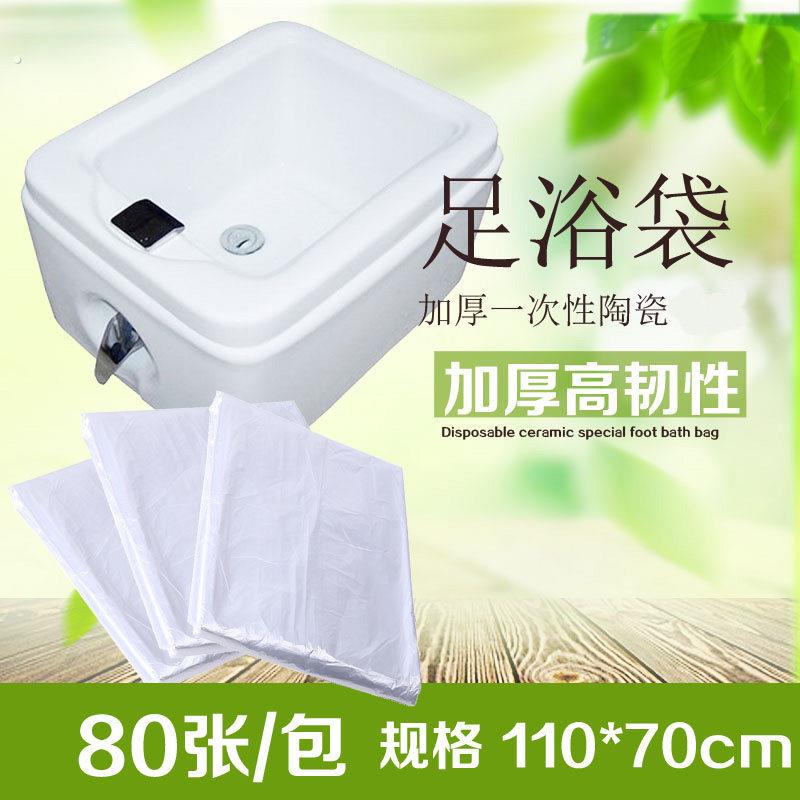 陶瓷一次性泡脚袋足浴袋塑料袋加厚陶瓷盆用品足疗袋足浴