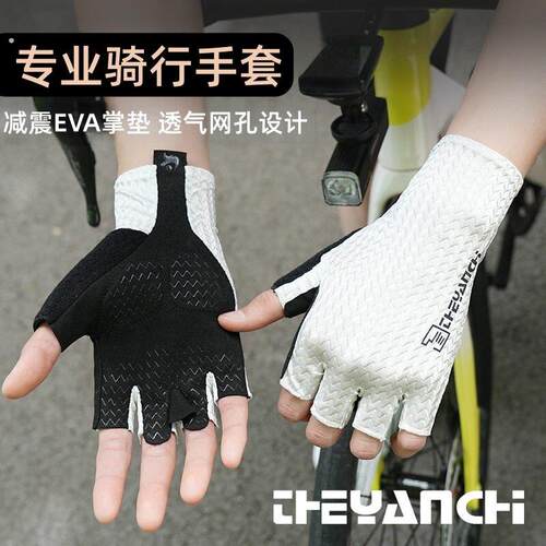 适用喜德盛骑行专用手套公路车半指手套男女透气防滑防晒户外骑行