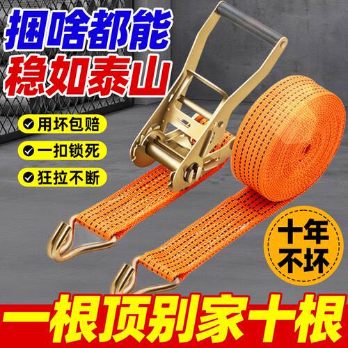 货车捆绑带紧绳器加厚耐磨万能新型固定带拉紧收紧器刹车绳子车用