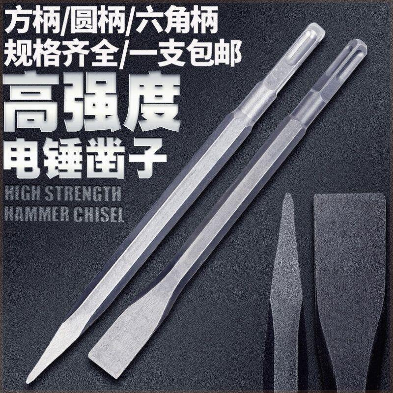 精品电锤凿子凿头电锤冲击钻头扁铲尖扁凿子弹簧钢电镐头六角镐钎