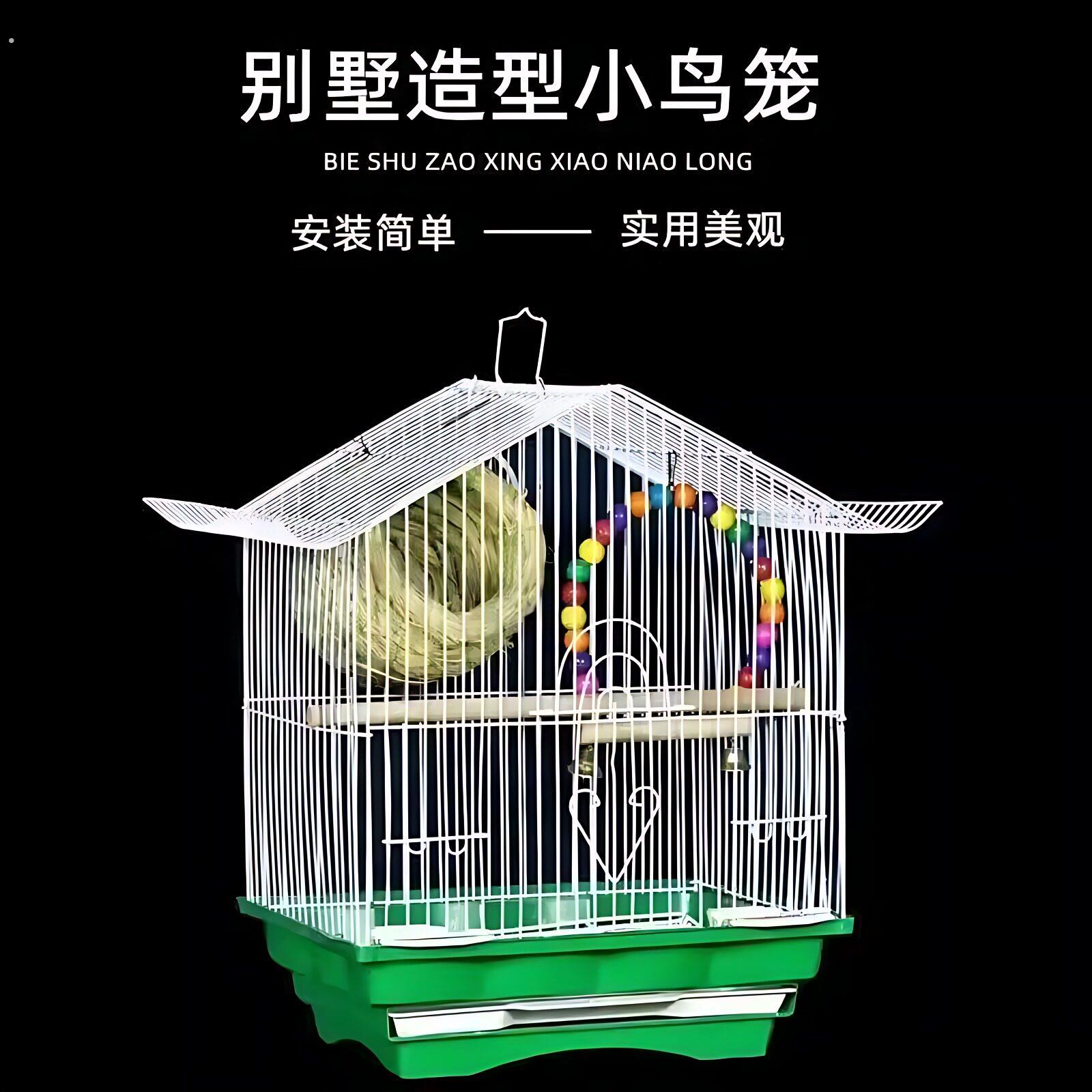 小型鸟笼子屋型别墅鹦鹉家用观赏鸟笼文鸟虎皮牡丹鹦鹉笼子一整套