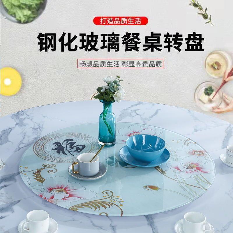 餐桌转盘底座钢化玻璃圆桌面工艺贴画玻璃旋转圆盘饭店家用玻璃盘