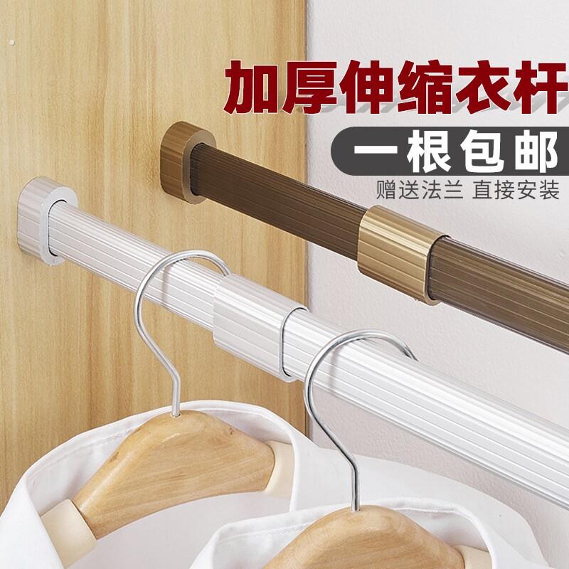 伸缩杆衣橱杆衣柜横杆挂衣杆加厚可调节整体橱柜衣柜杆固定杆衣架