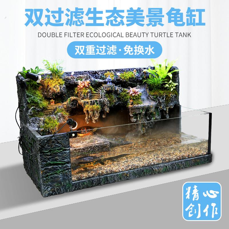 养龟排缸生态水造景乌龟饲缸深浅水龟免换水