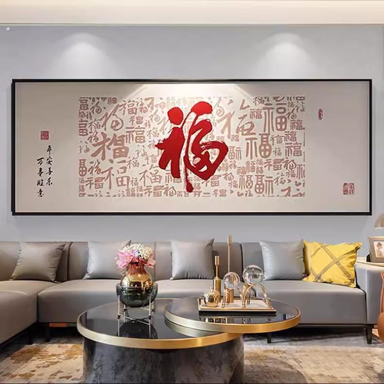 点钻十字绣满钻新款2023石画钻客厅百福图福字砖石贴画中式书房贴
