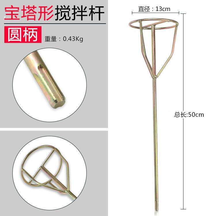 电锤腻子搅拌杆方头腻子粉搅拌棒涂料绞灰机电动水泥搅砂浆双山