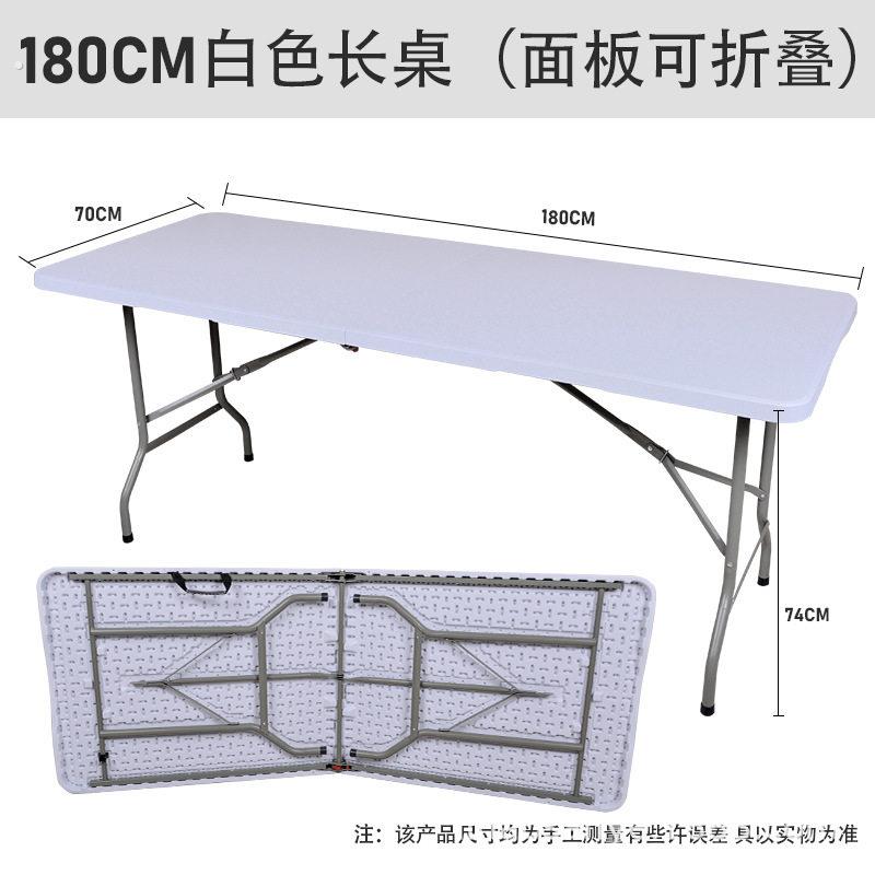 塑料折叠桌吹塑中空180现代简约塑料折叠桌会议桌 户外摆摊简易桌