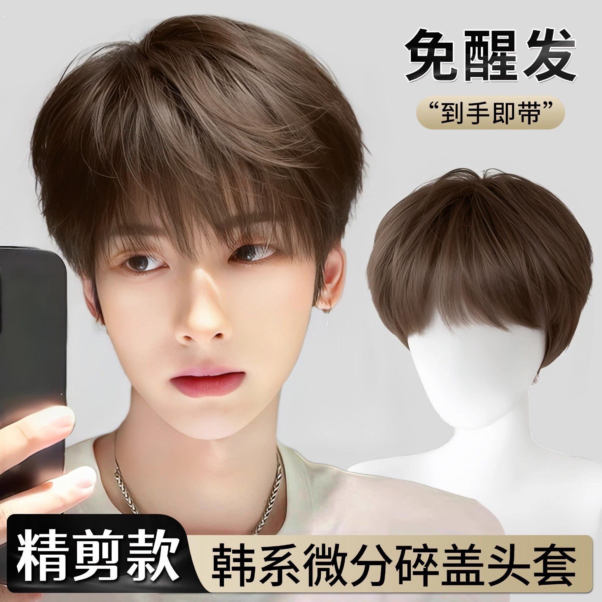 假发男生套透气全头套式个性蓬松自然补发日常真士逼真男款少年