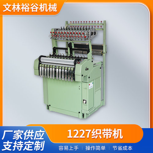 织带机 高速无梭机 松紧带织带机织唛机领标机织带厂家1227织带机