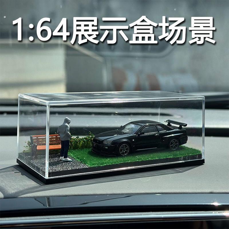 1:64车载迷你小比例车模场景亚克力展示盒草地模型车库