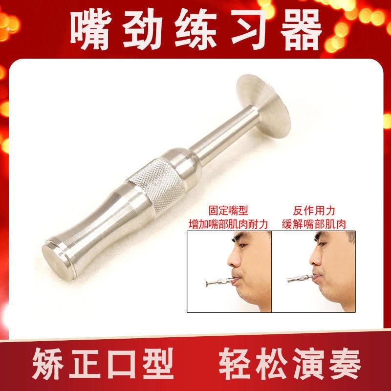 嘴劲练习器小号嘴劲练习器嘴劲练习器长号小号萨克斯长笛管乐通用