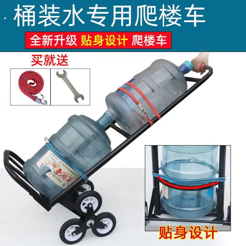 爬楼小拉车手推车家用加厚折叠便携简易多功能拉桶装水爬楼梯神器