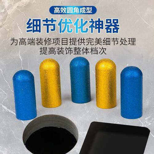 瓷砖岩板圆角磨角打磨神器样板间开关线盒圆角开孔器预留孔磨头