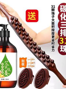 精油经络推背全身刮痧艾草生姜按摩肚子神器揉腹擀筋棒腿部大肚子