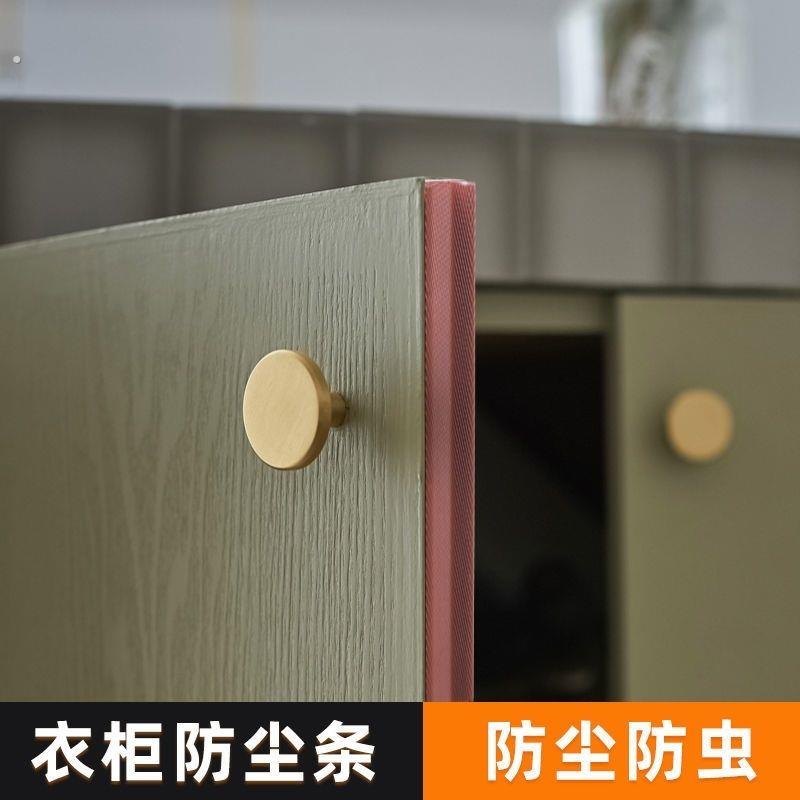 衣柜密封条防虫柜子防尘条整体橱柜缝隙填补条柜门门缝隙密封条贴